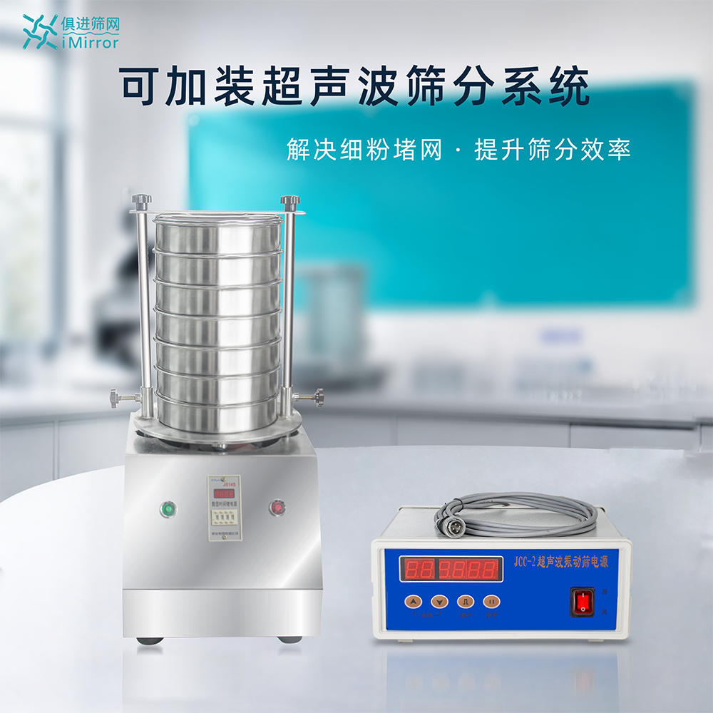 实验室人工筛分效率低，可以怎么改善？